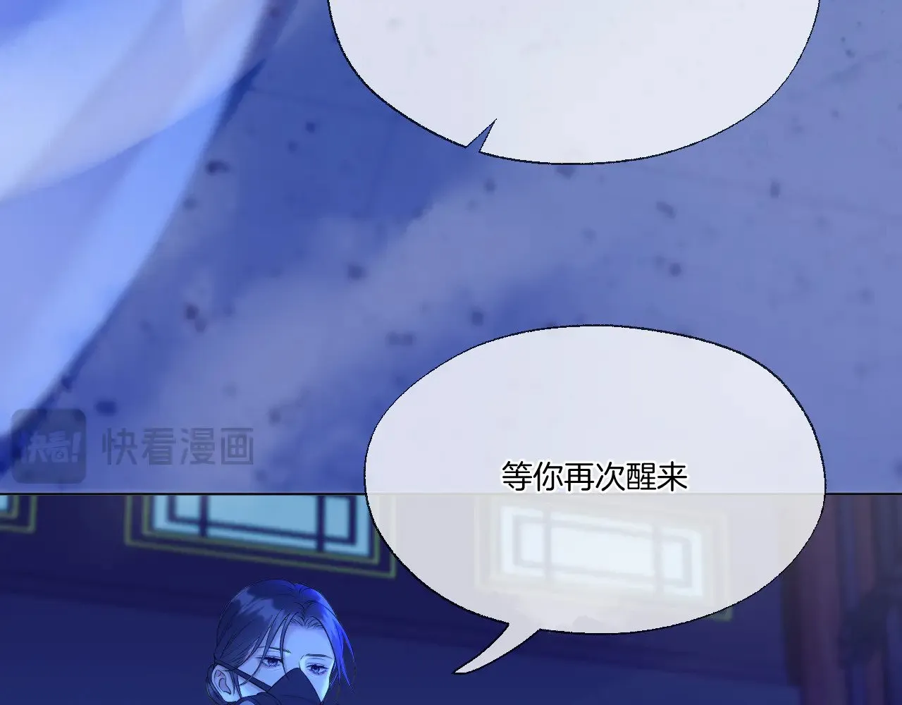 第81话 全新的世界 第25页