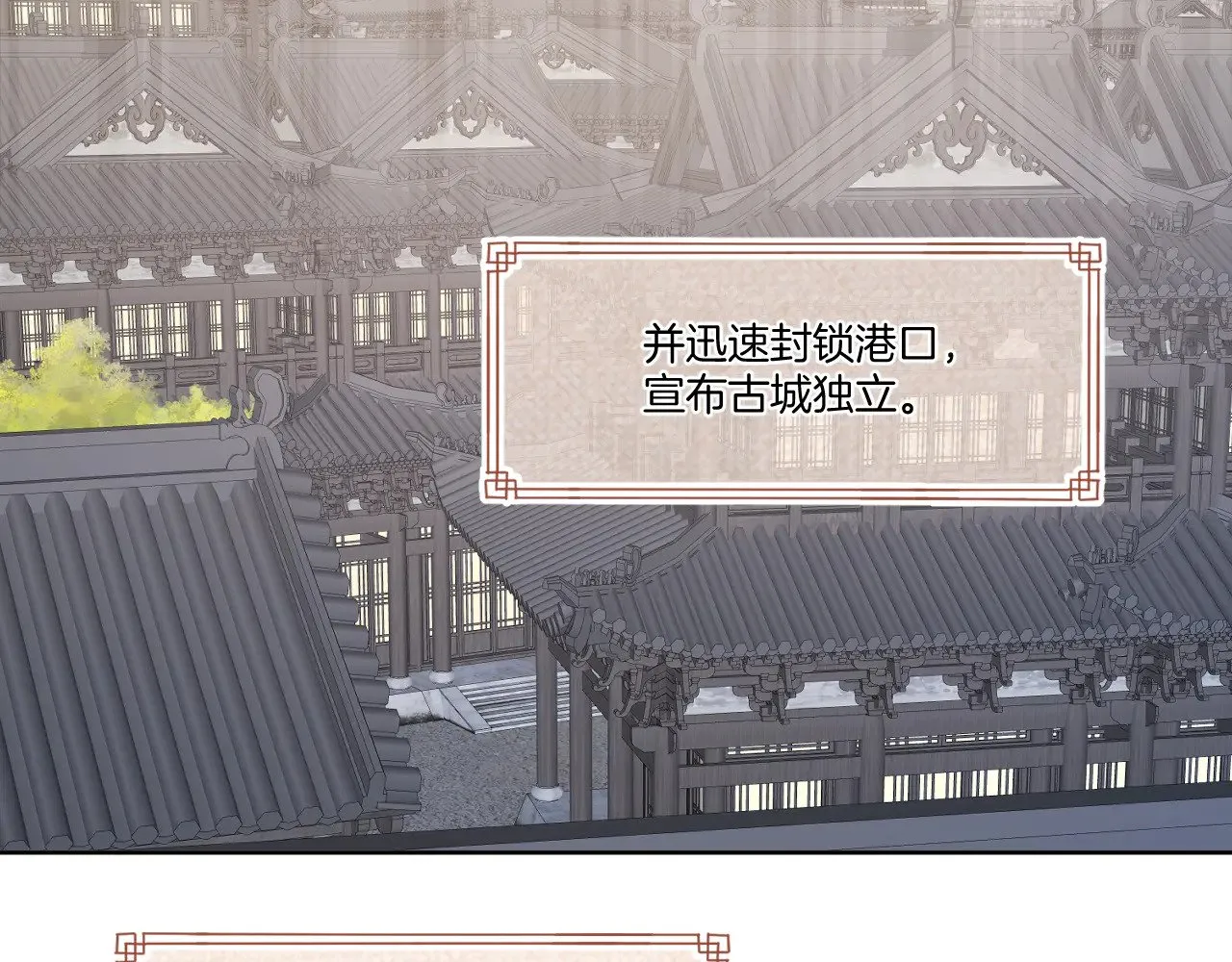 第81话 全新的世界 第31页