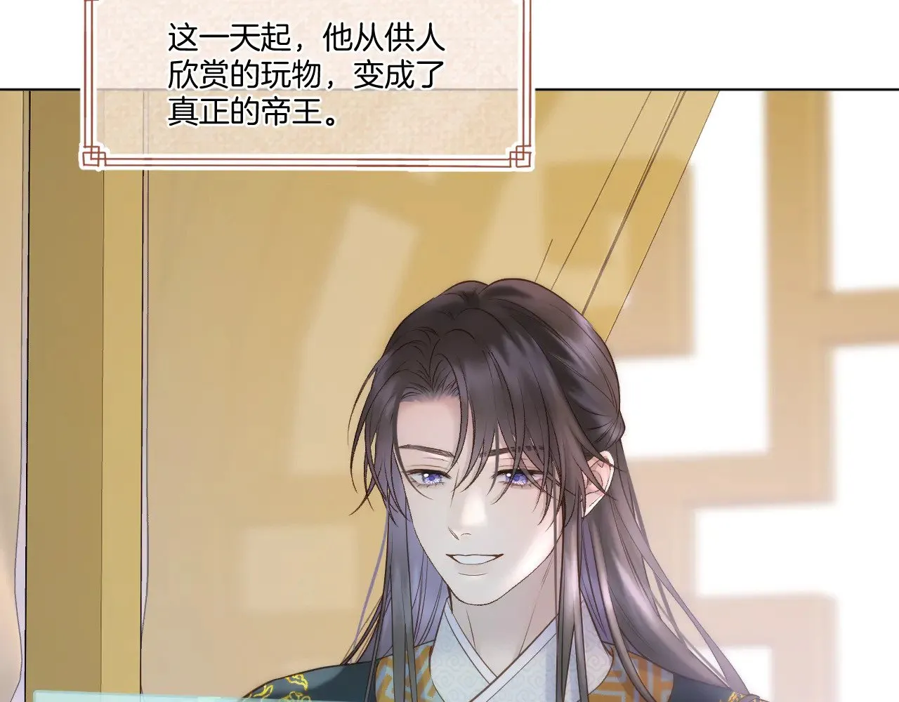 第81话 全新的世界 第32页