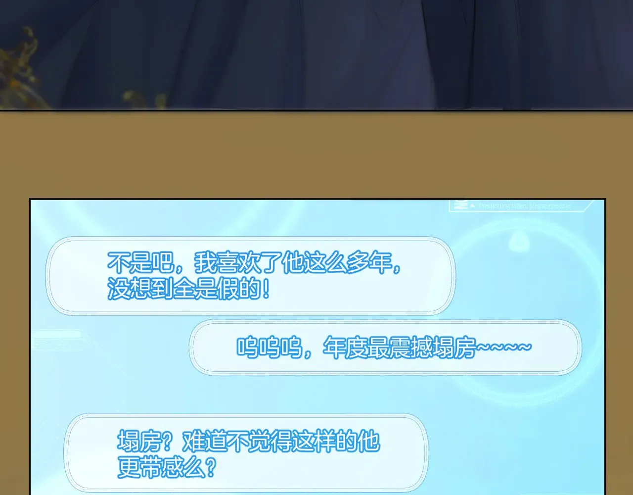 第81话 全新的世界 第34页