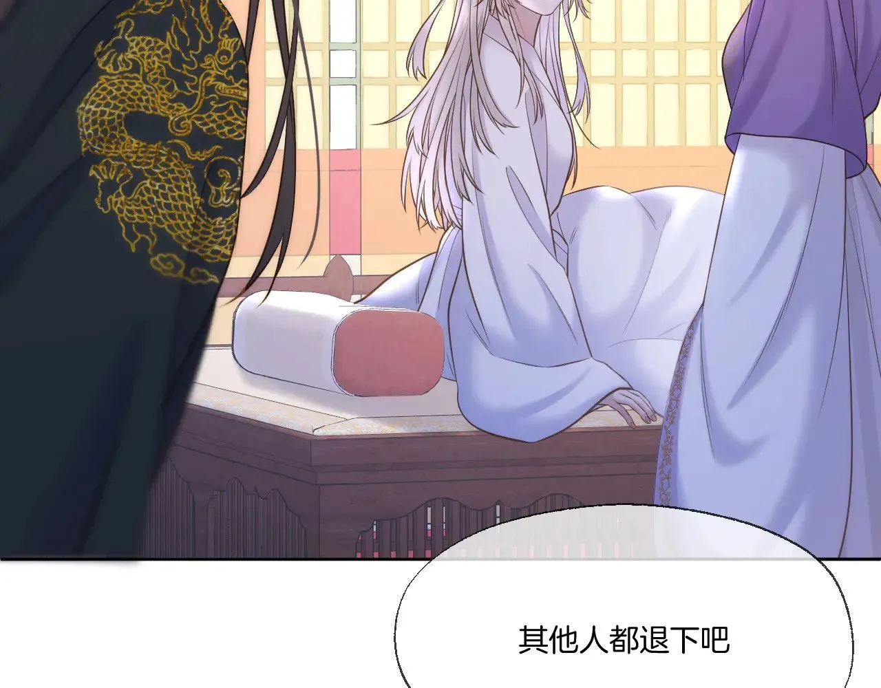 第81话 全新的世界 第46页