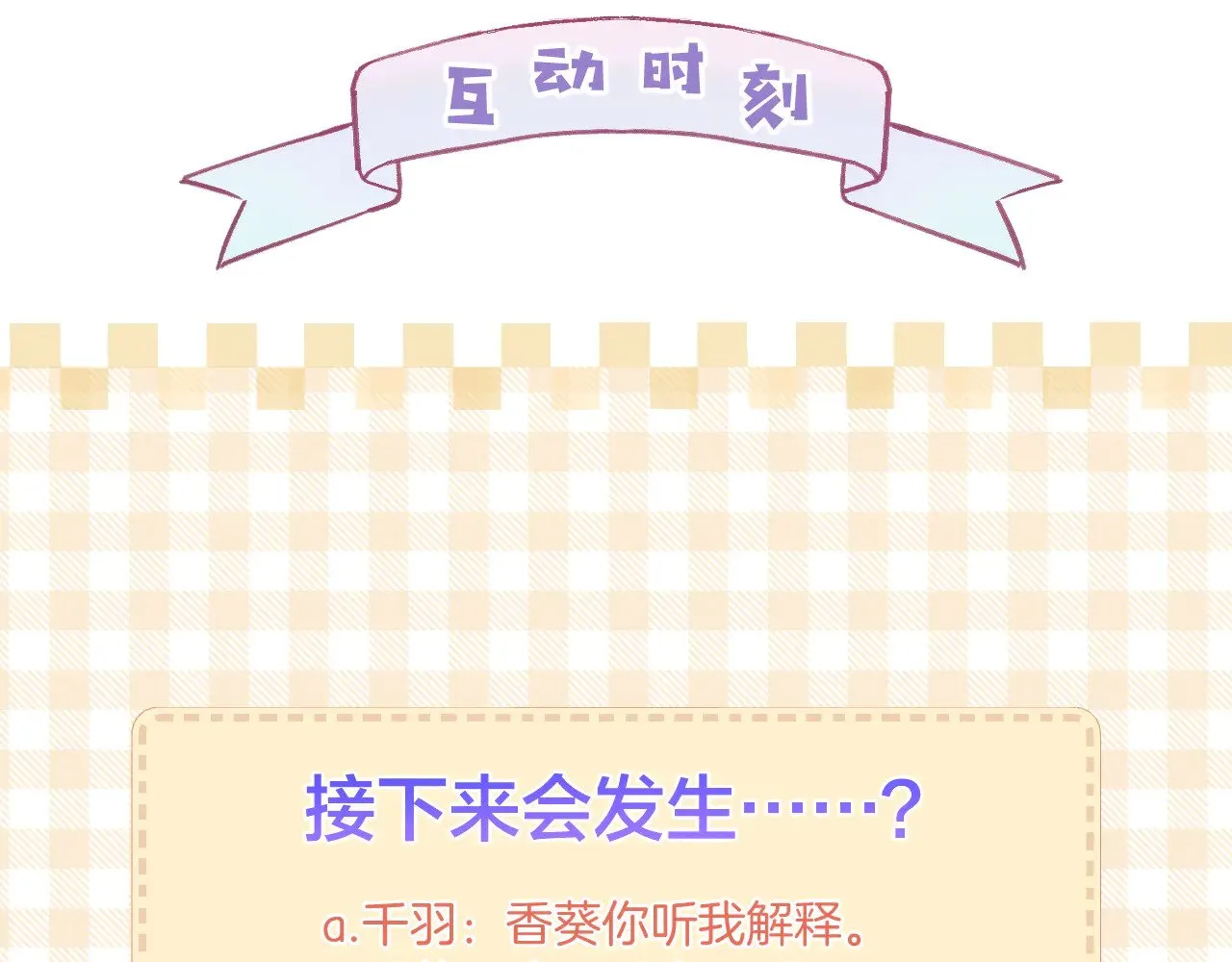 第81话 全新的世界 第58页