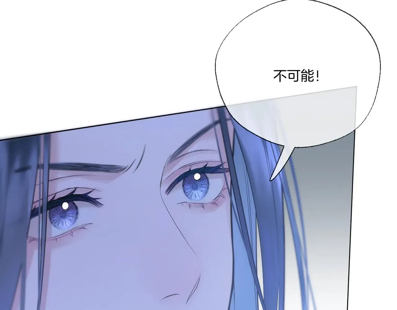 第82话 香葵的原谅 第33页