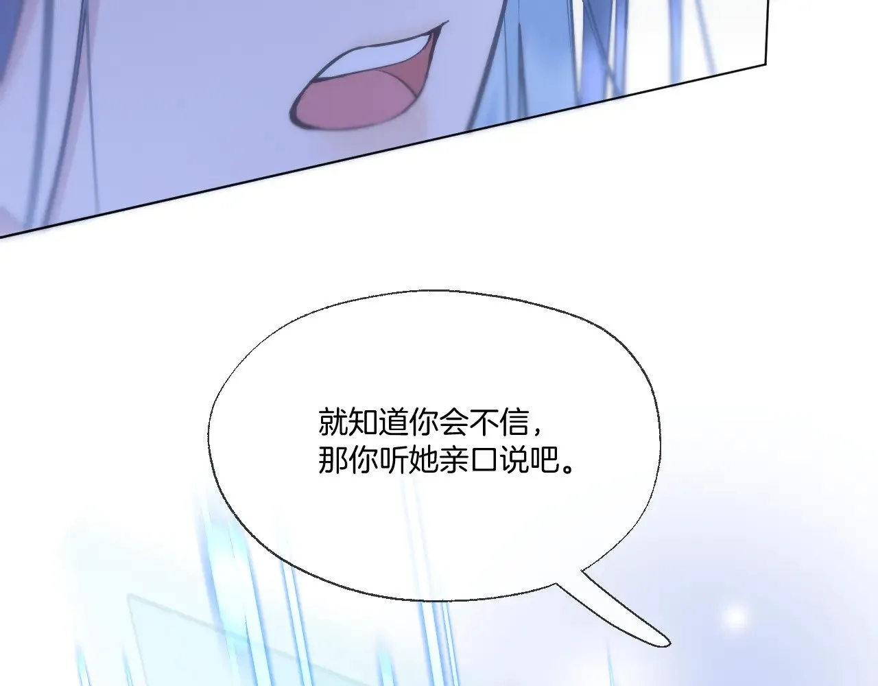 第82话 香葵的原谅 第34页