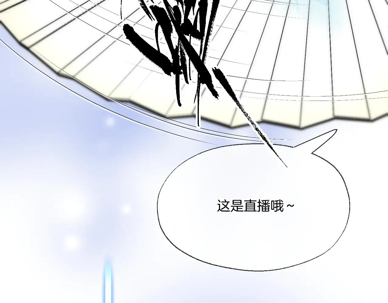 第82话 香葵的原谅 第36页
