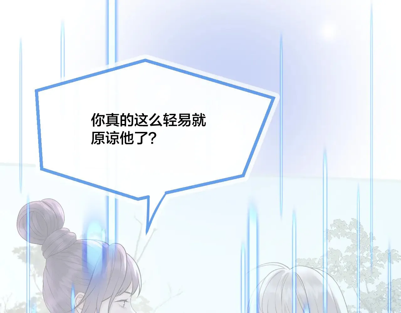 第82话 香葵的原谅 第37页
