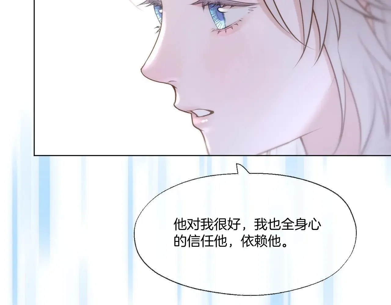 第82话 香葵的原谅 第43页