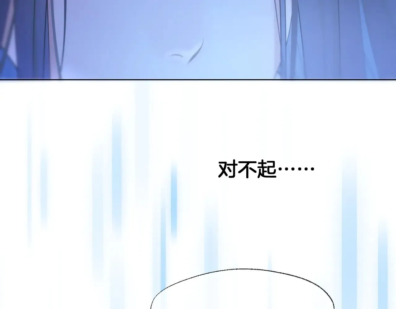 第82话 香葵的原谅 第47页