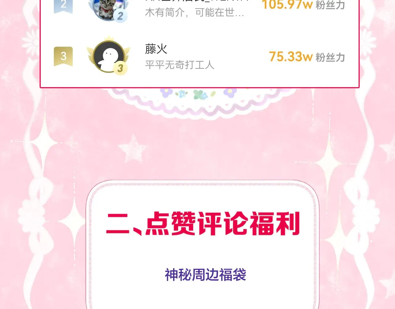 第82话 香葵的原谅 第72页
