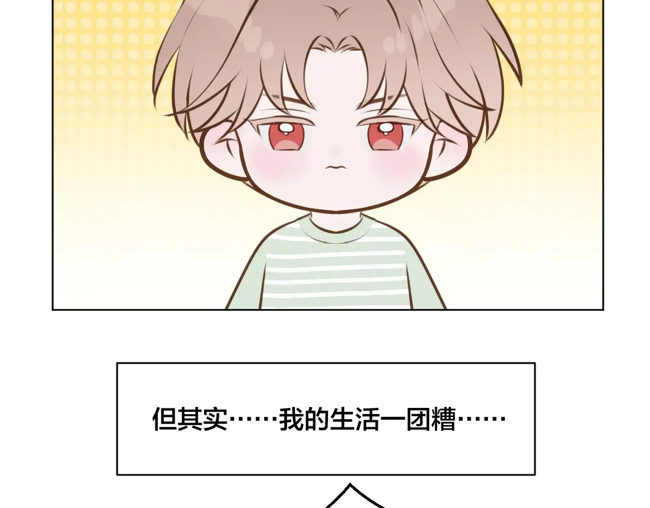 休息周番外3 第4页