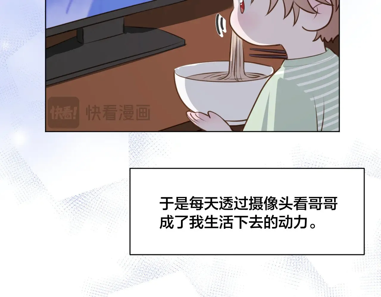 休息周番外3 第11页