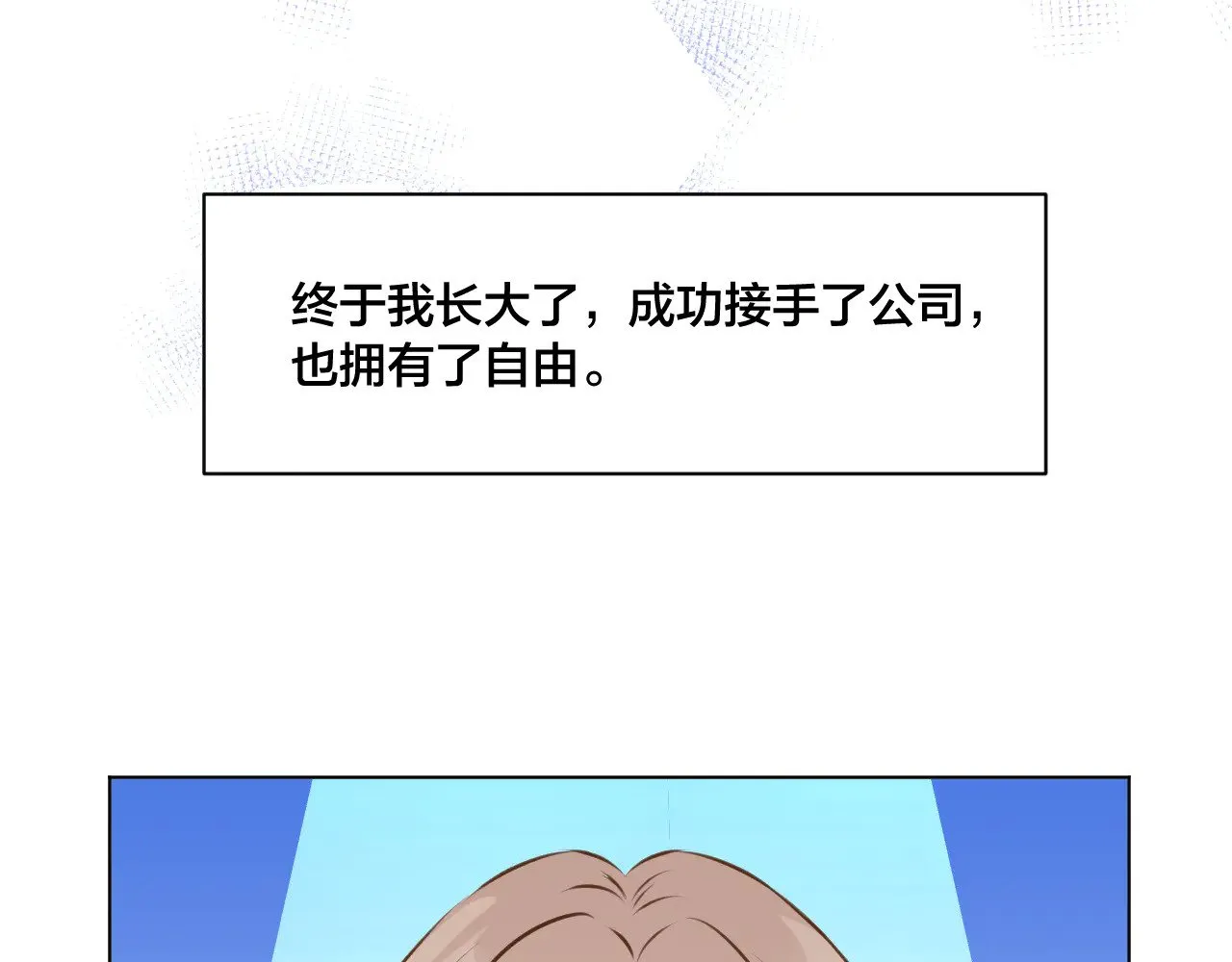 休息周番外3 第12页