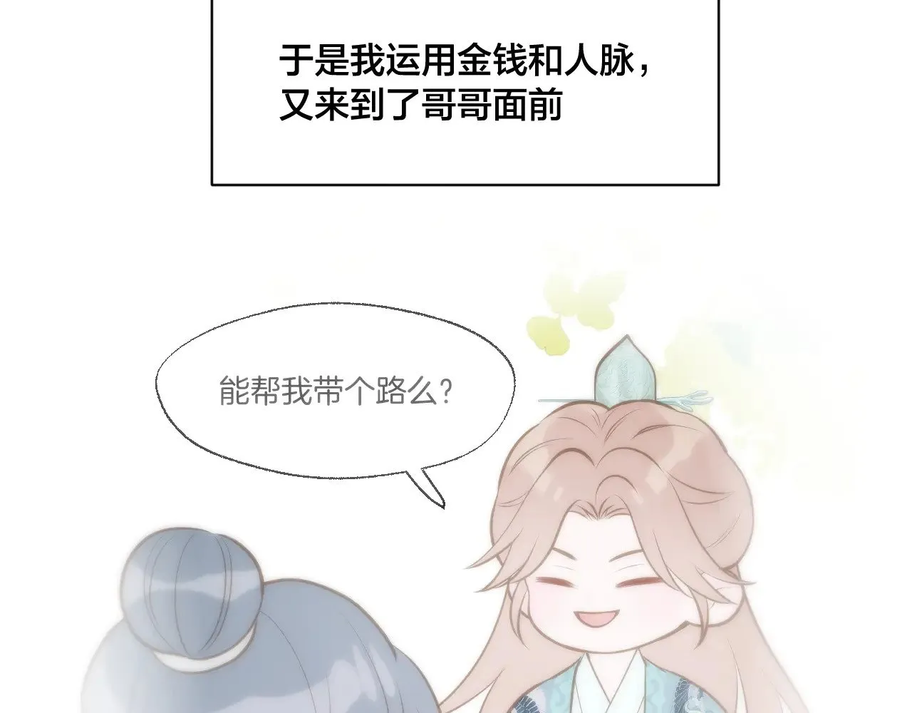 休息周番外3 第14页