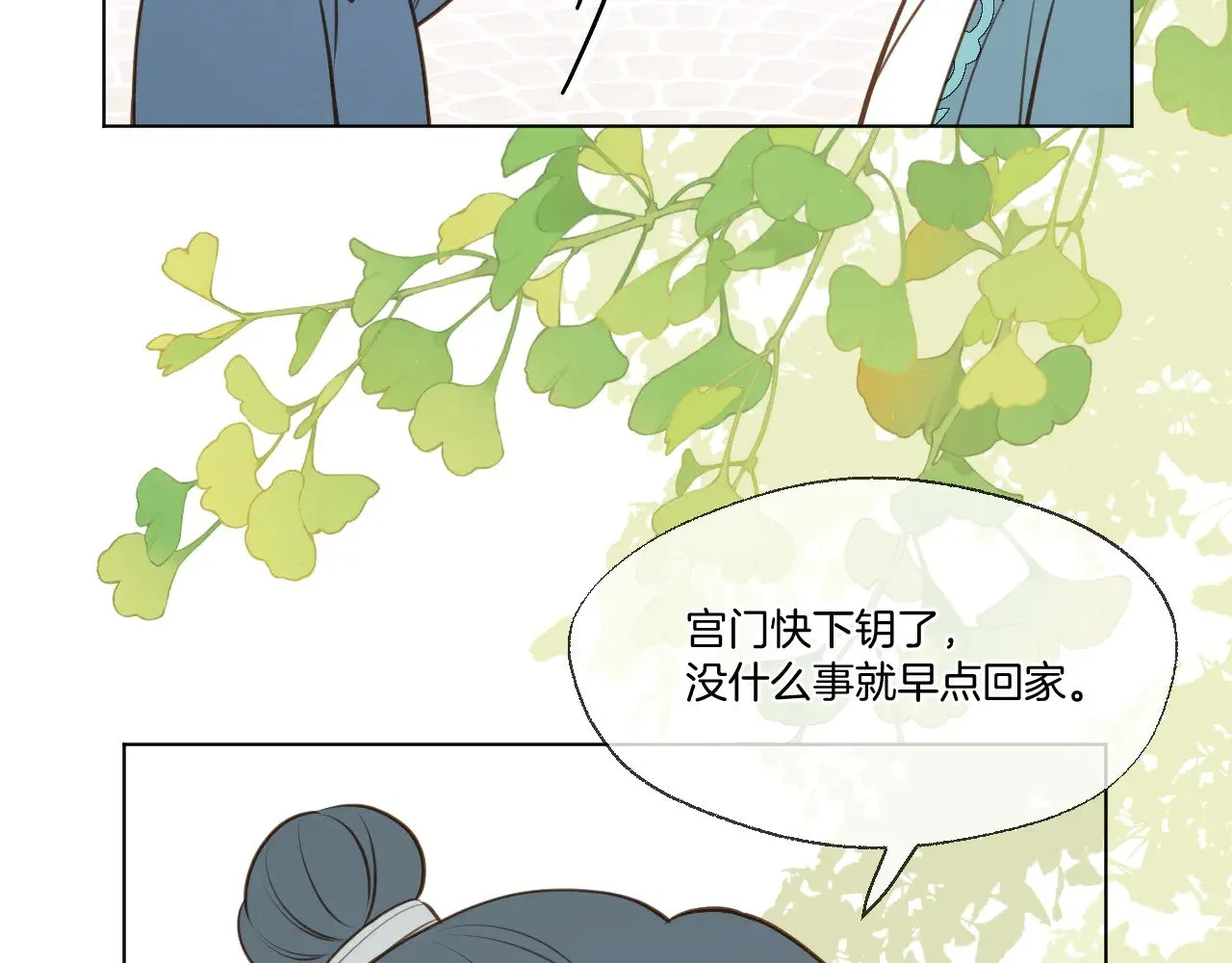 休息周番外3 第17页