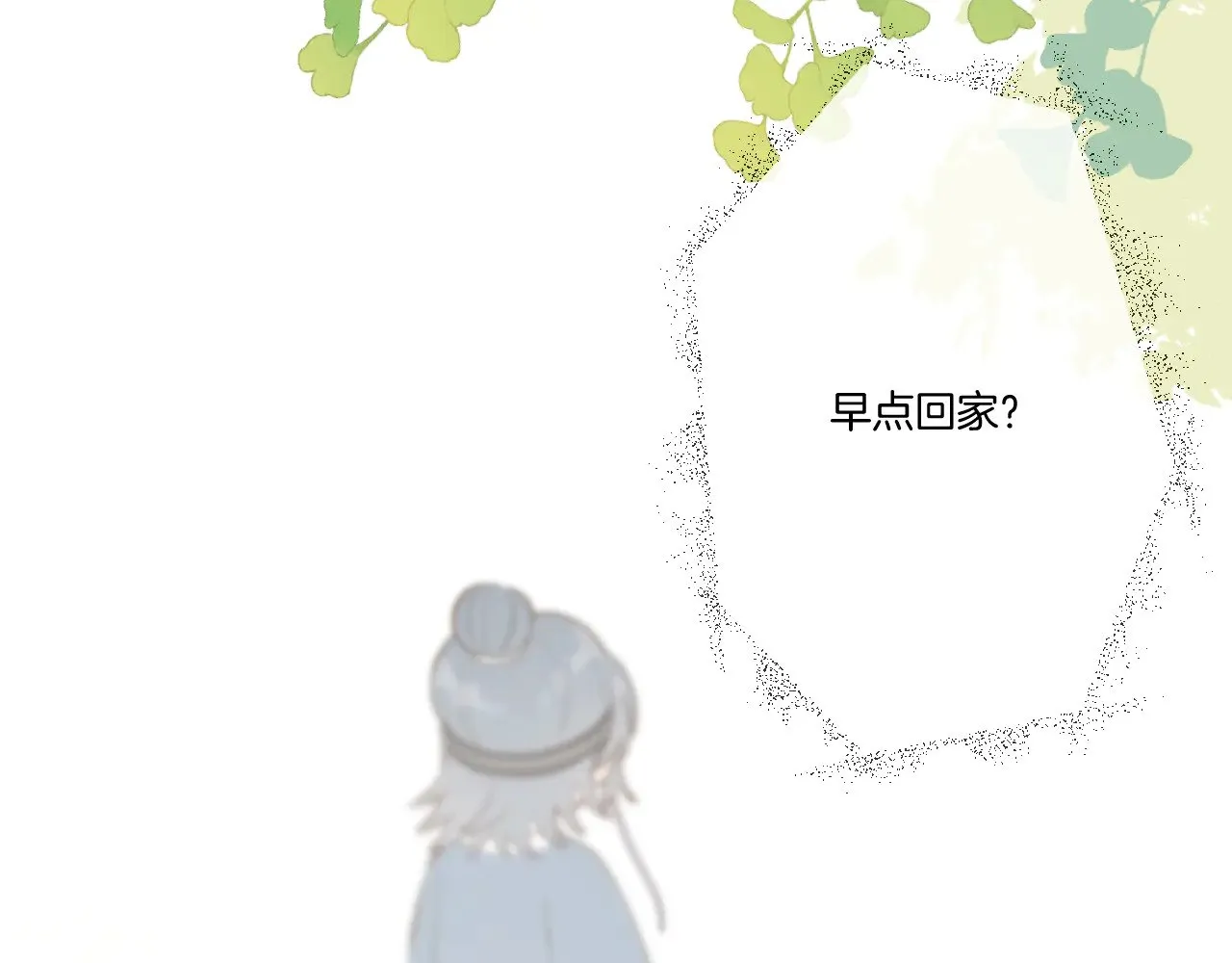 休息周番外3 第19页
