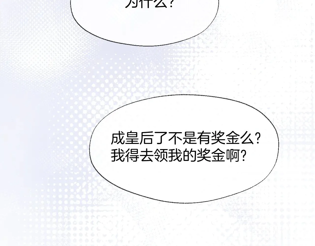 第84话 回心转意 第8页