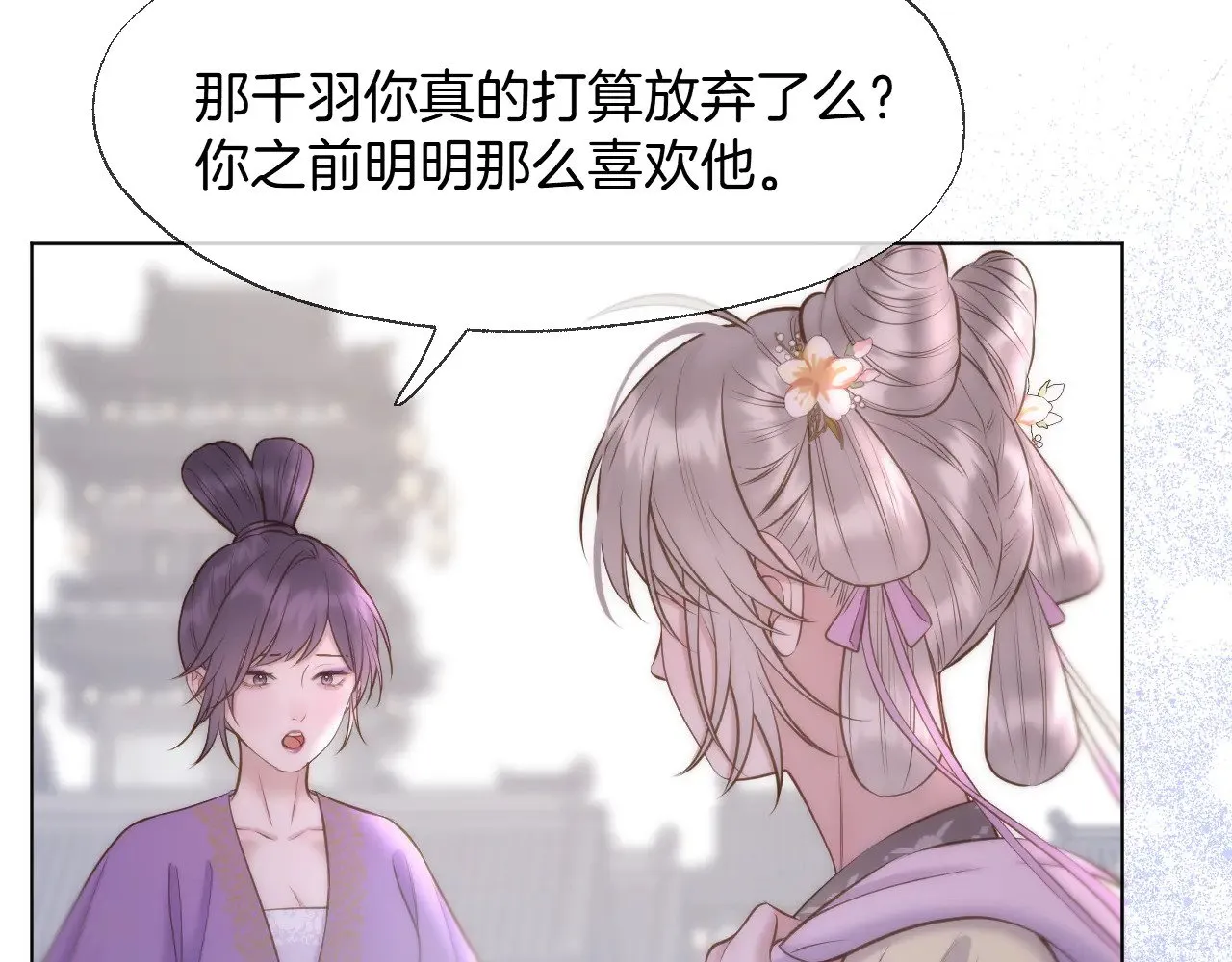 第84话 回心转意 第10页