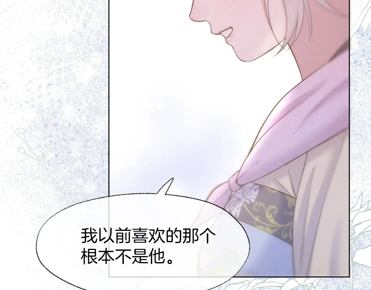第84话 回心转意 第12页
