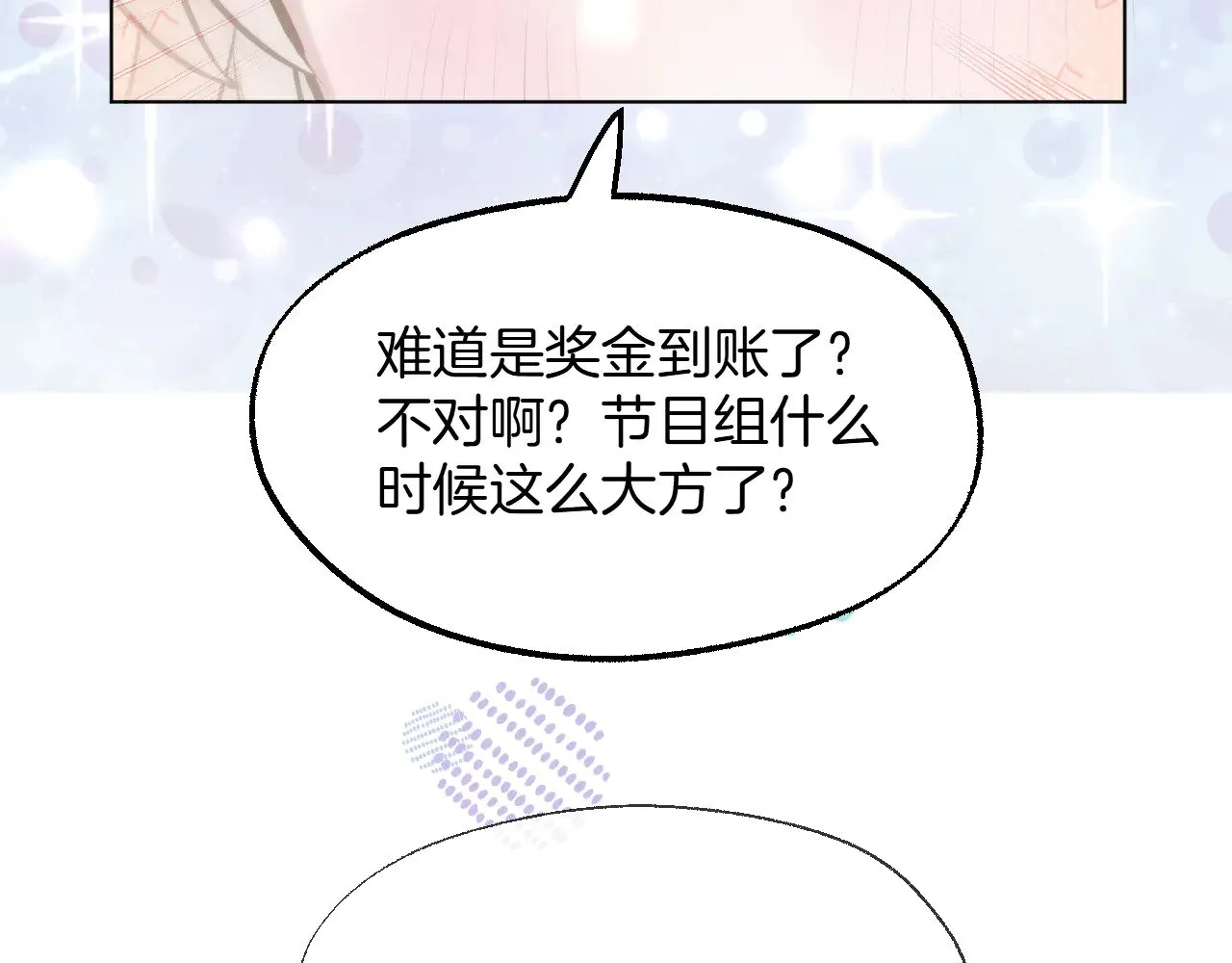 第84话 回心转意 第22页