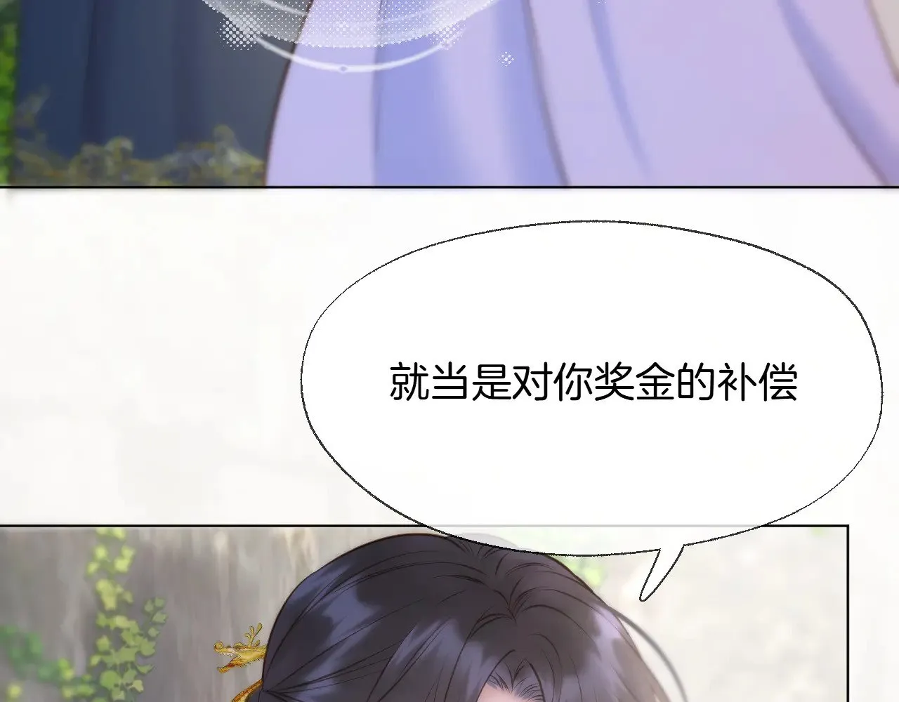 第84话 回心转意 第26页