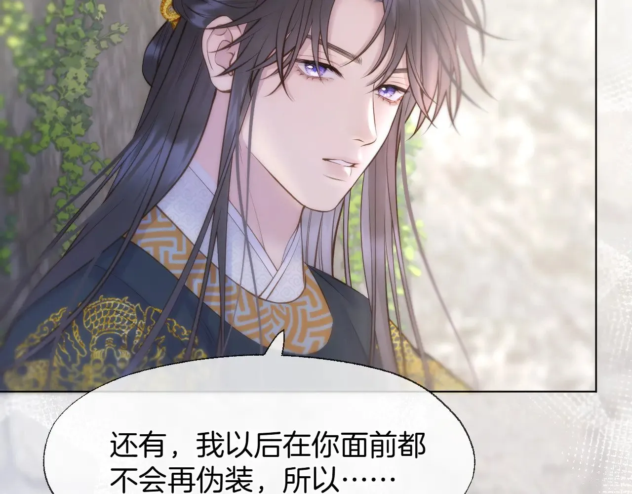 第84话 回心转意 第27页