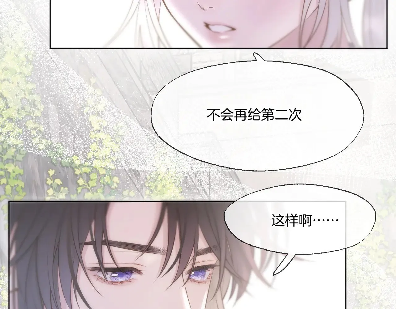 第84话 回心转意 第32页
