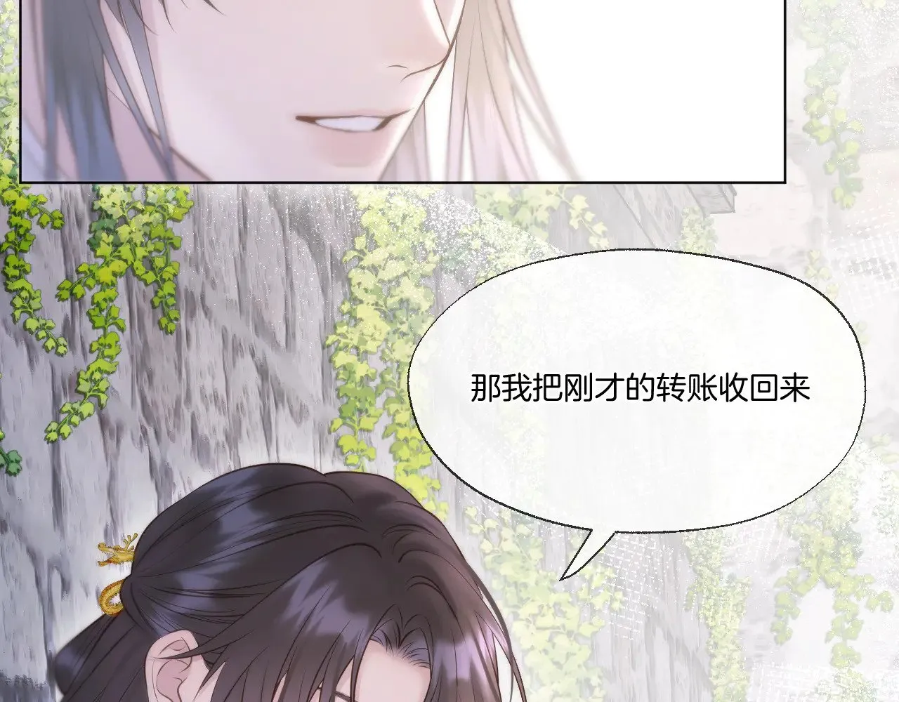 第84话 回心转意 第33页