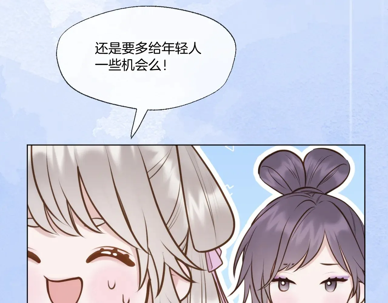 第84话 回心转意 第38页