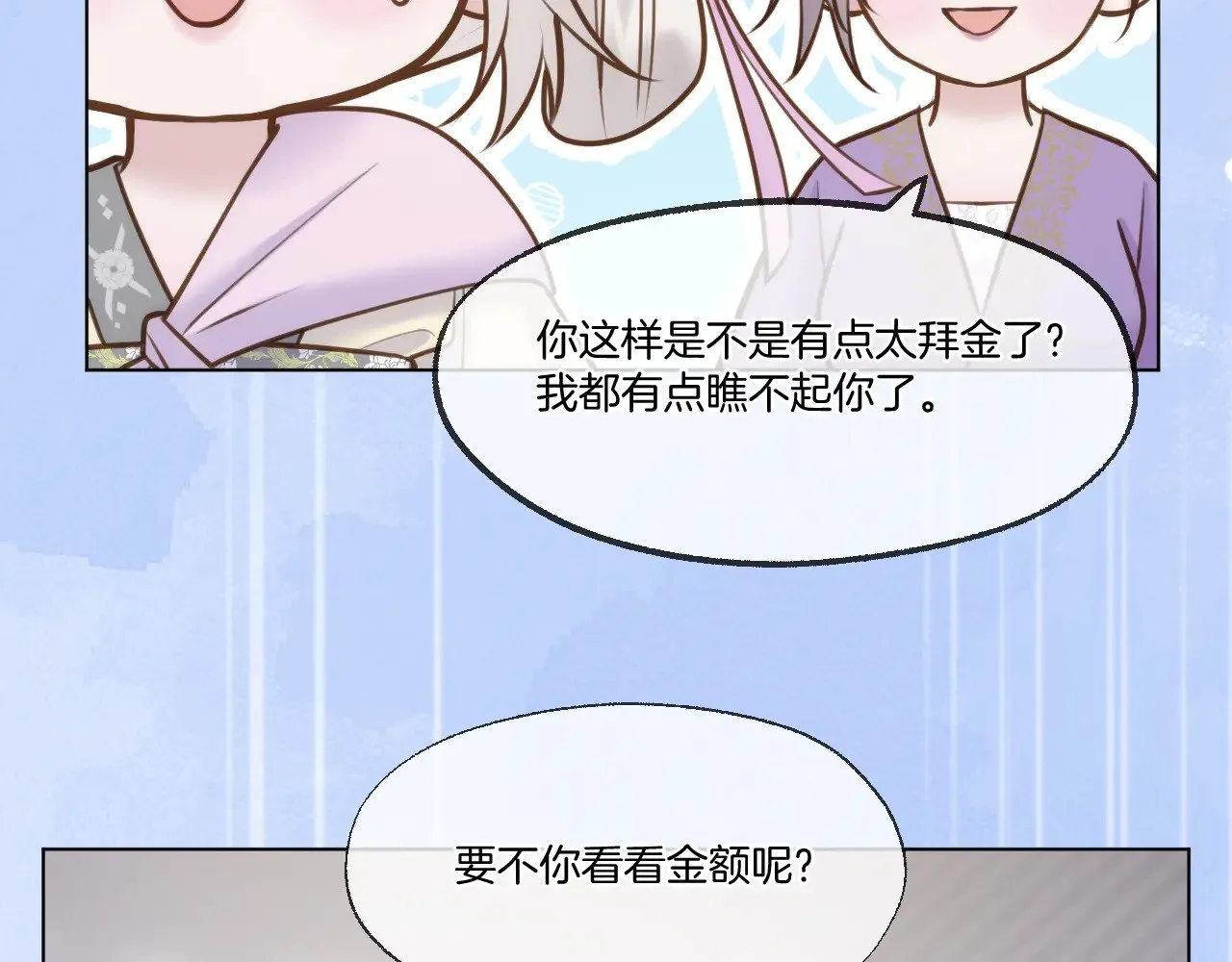第84话 回心转意 第39页