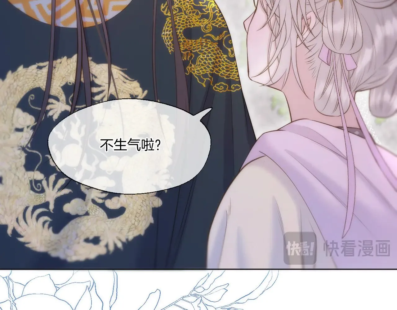 第84话 回心转意 第50页