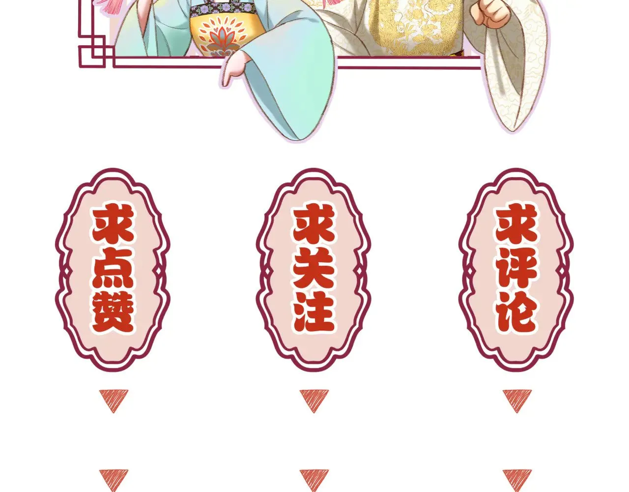 第84话 回心转意 第64页