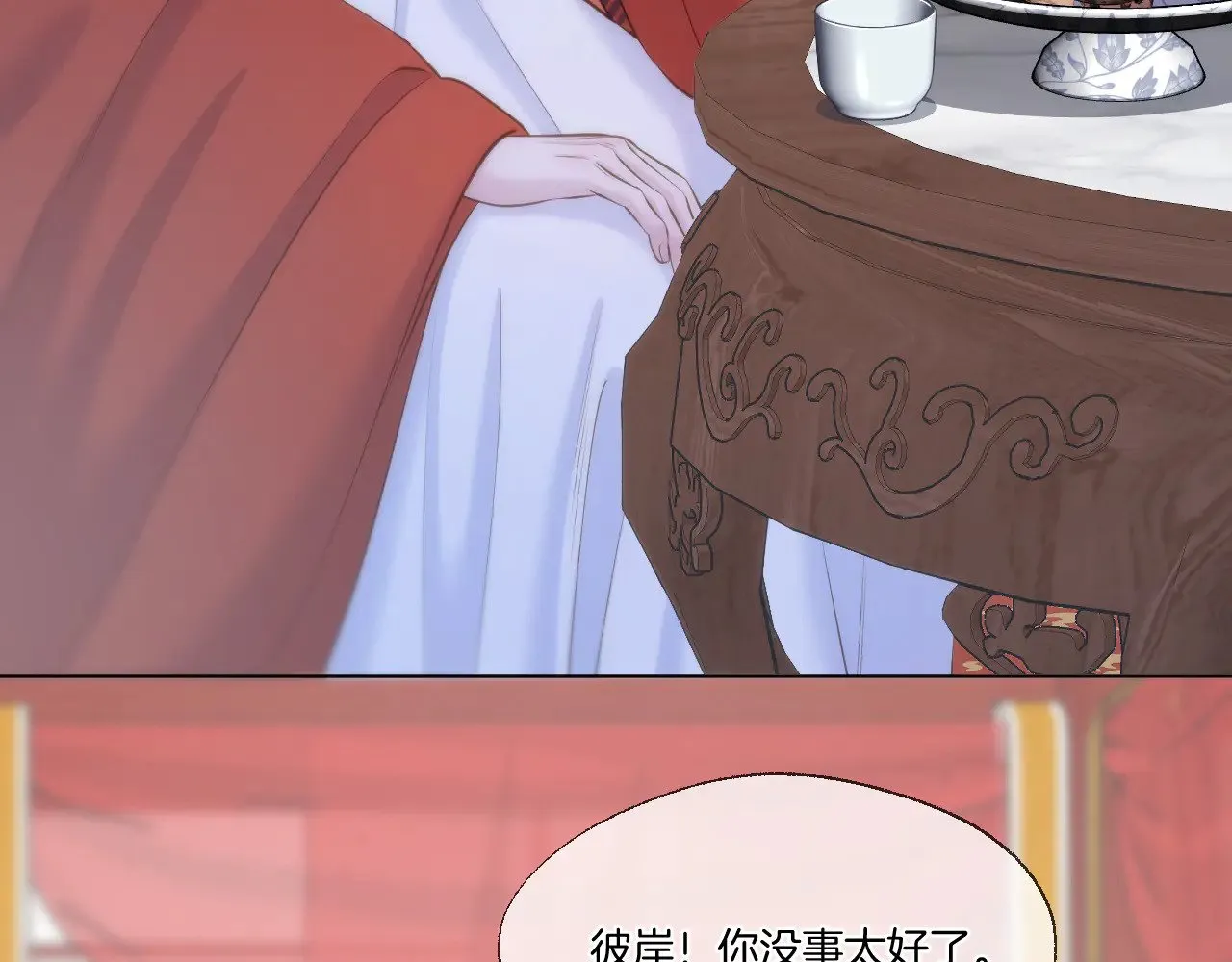 第85话 协议 第9页