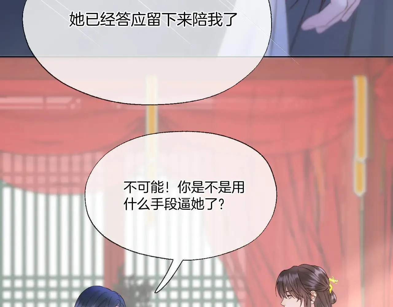 第85话 协议 第20页
