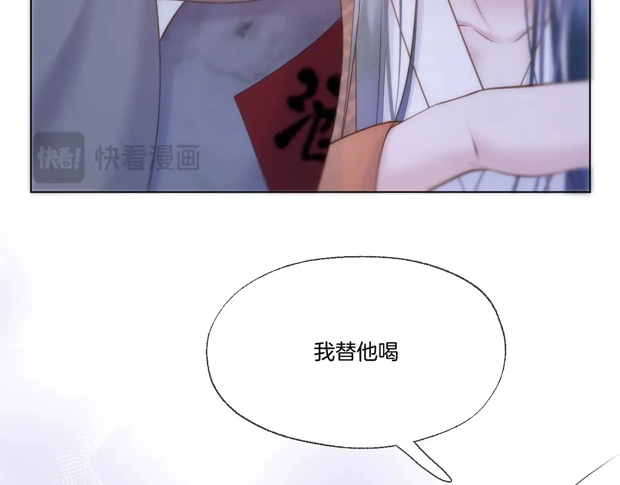 第86话 人质彼岸 第25页