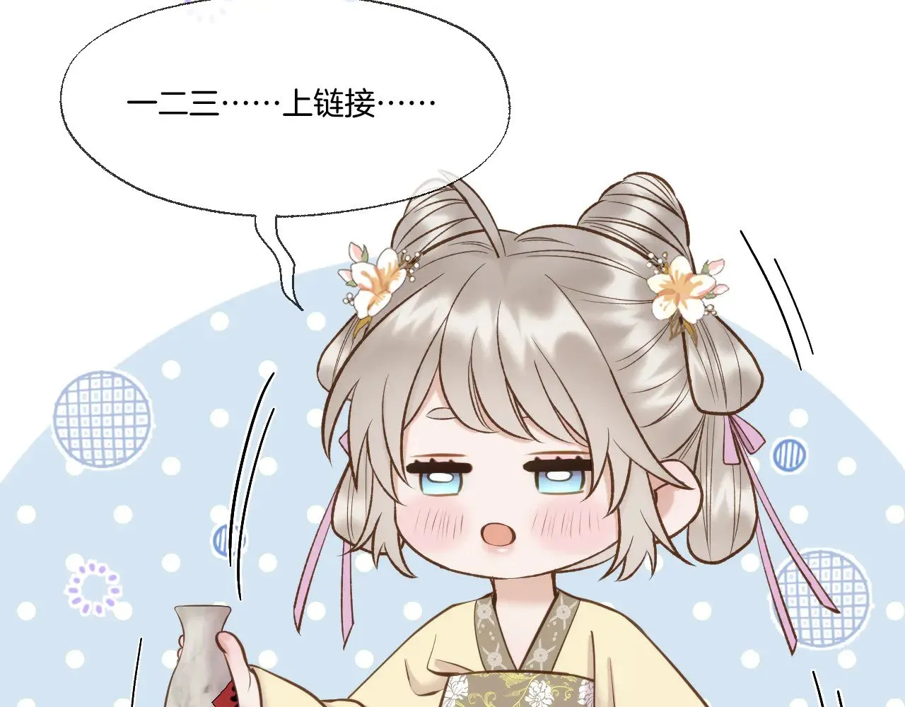 第86话 人质彼岸 第34页