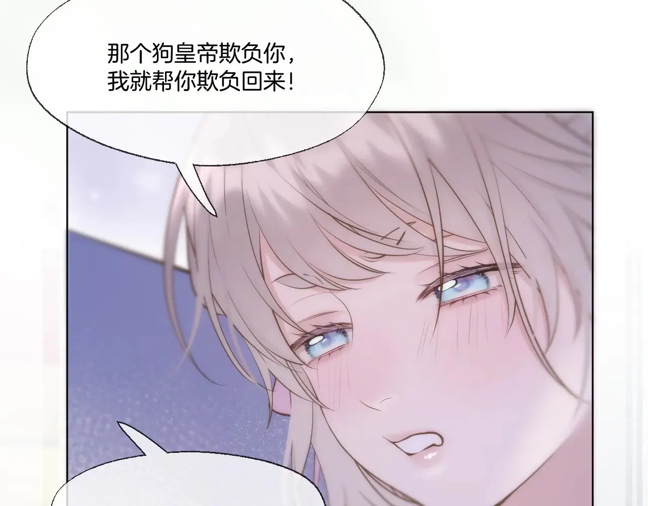 第86话 人质彼岸 第46页