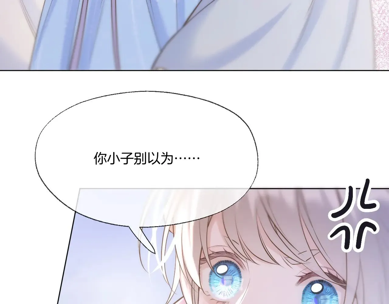 第87话 趁人之危 第7页