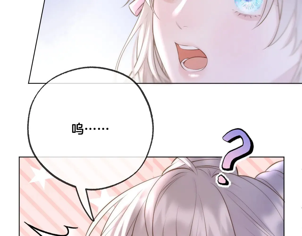 第87话 趁人之危 第8页