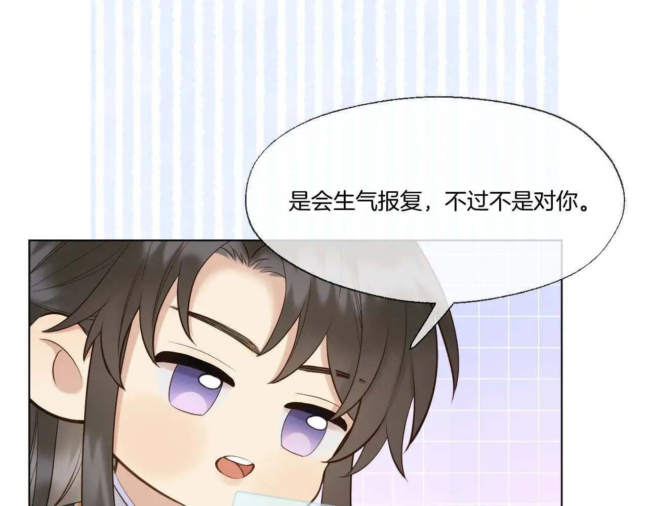 第87话 趁人之危 第13页