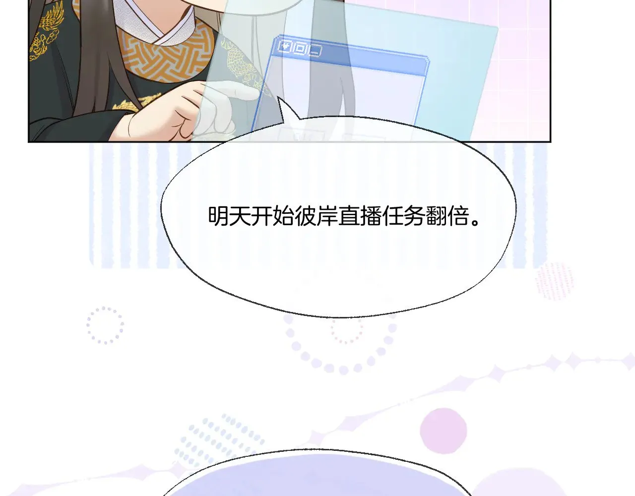 第87话 趁人之危 第14页