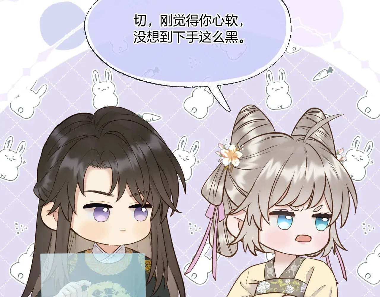 第87话 趁人之危 第15页