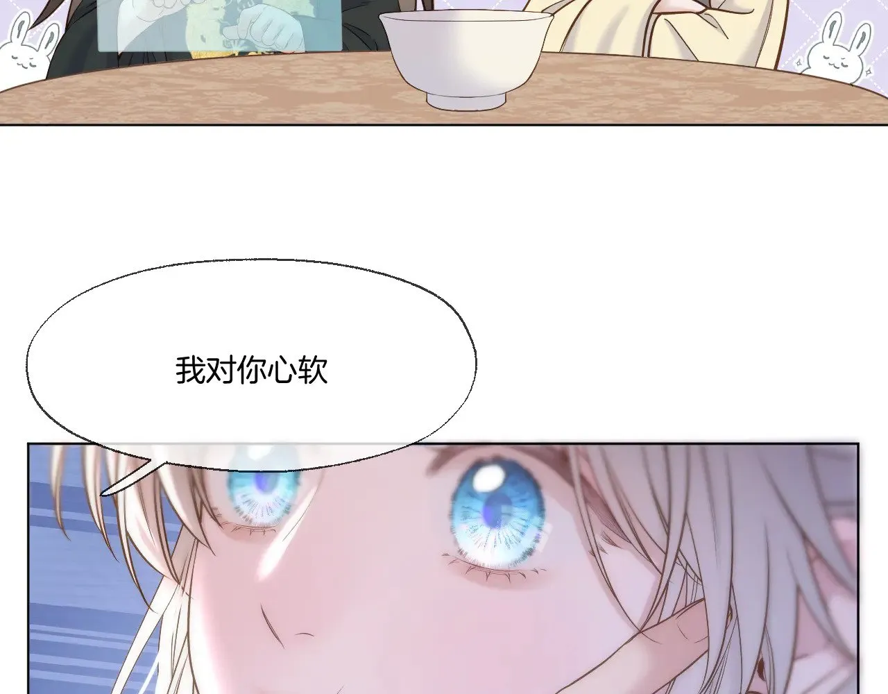 第87话 趁人之危 第16页