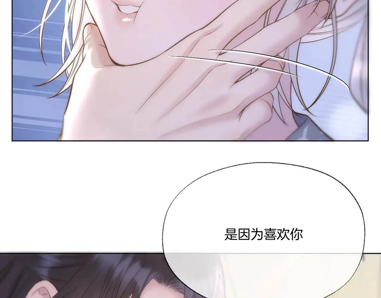 第87话 趁人之危 第17页