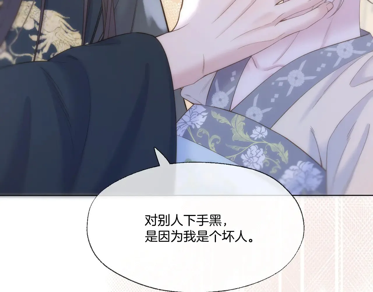 第87话 趁人之危 第19页