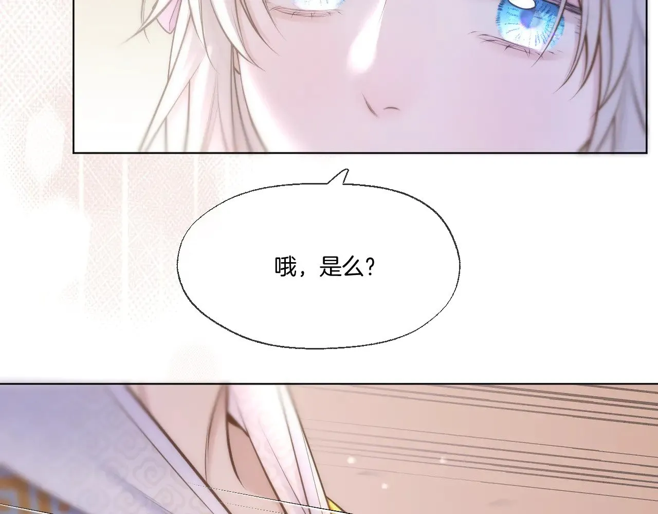 第87话 趁人之危 第23页