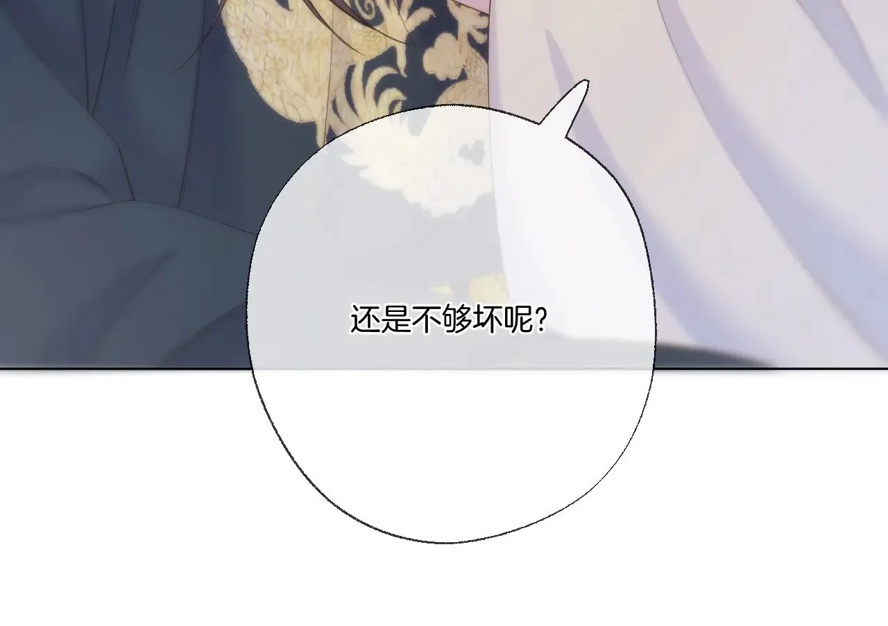 第87话 趁人之危 第27页