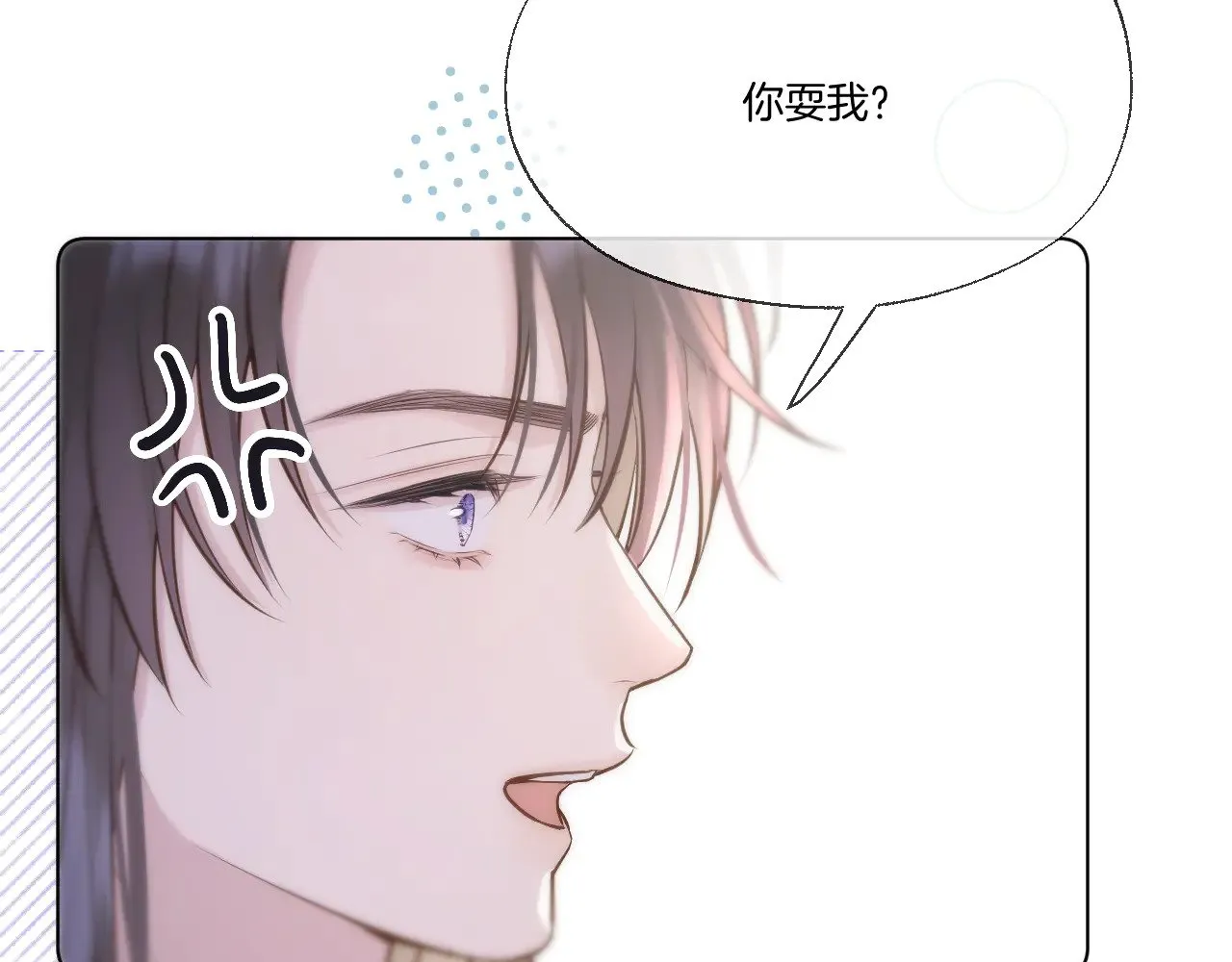 第87话 趁人之危 第42页