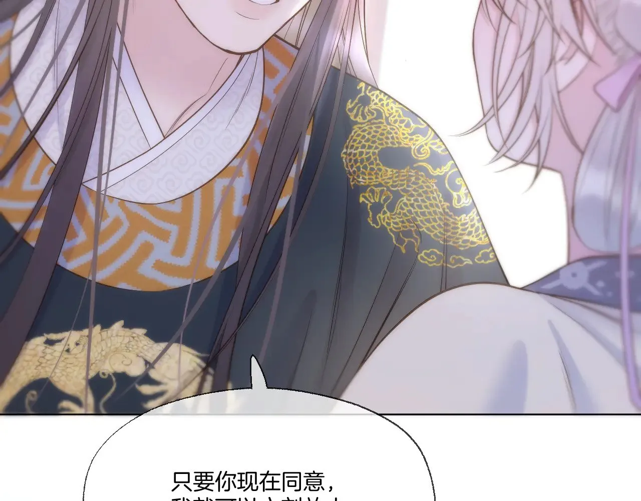 第87话 趁人之危 第49页