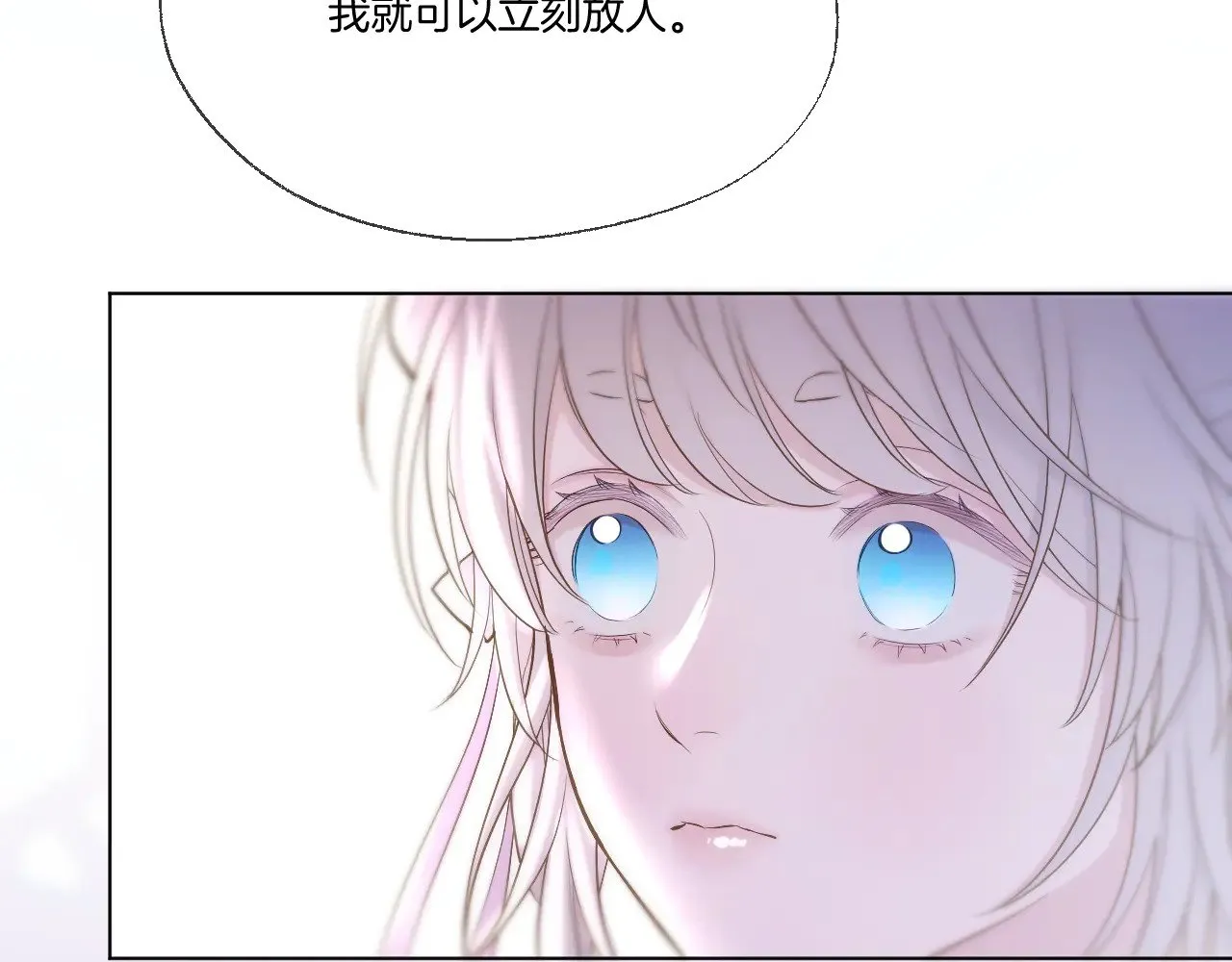 第87话 趁人之危 第50页