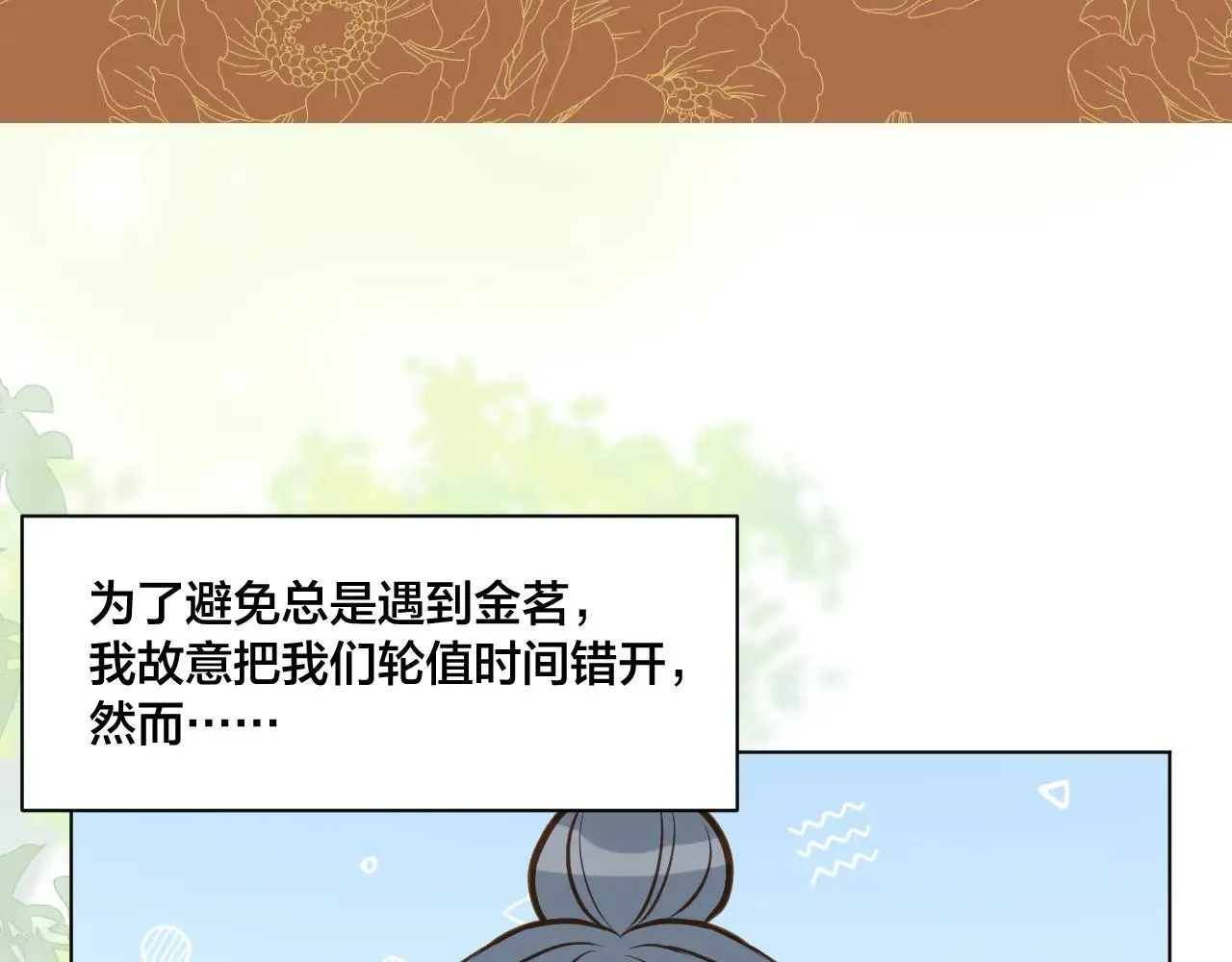 小番外4 第3页